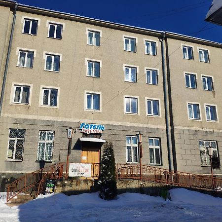 Комунальне Підприємство Готель Україна Zolochiv Eksteriør billede